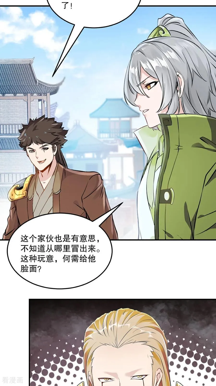 第192话 岳父手艺真不错 第4页