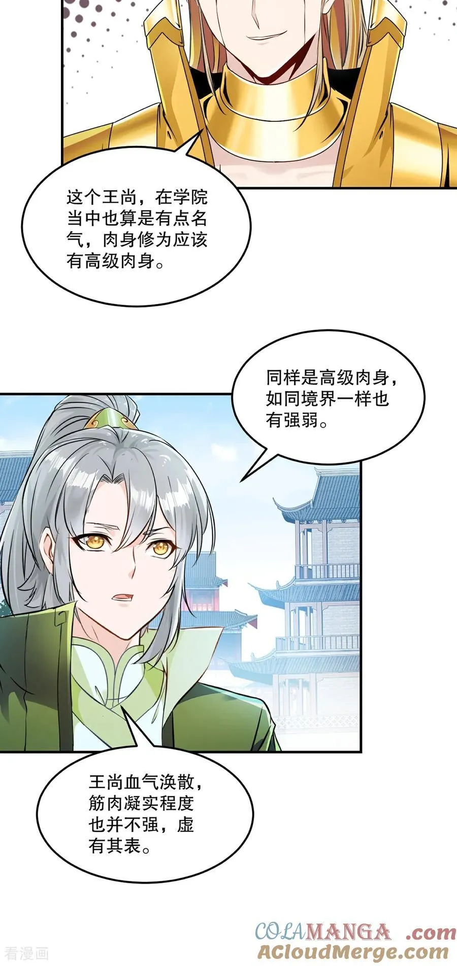 第192话 岳父手艺真不错 第5页