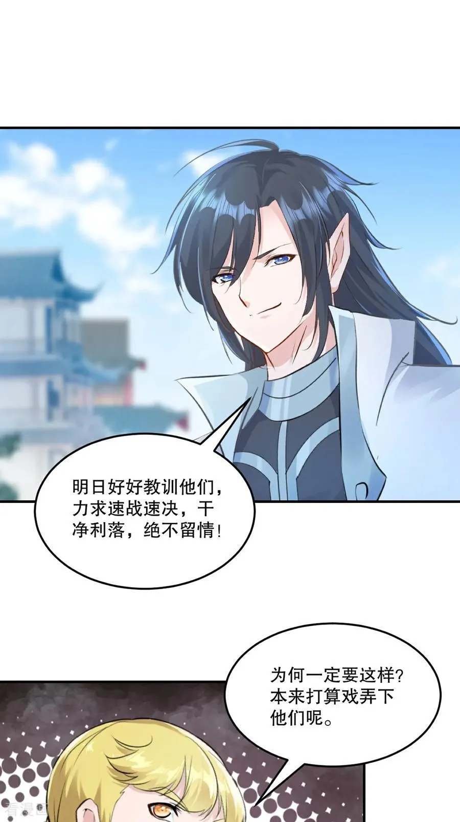 第192话 岳父手艺真不错 第6页