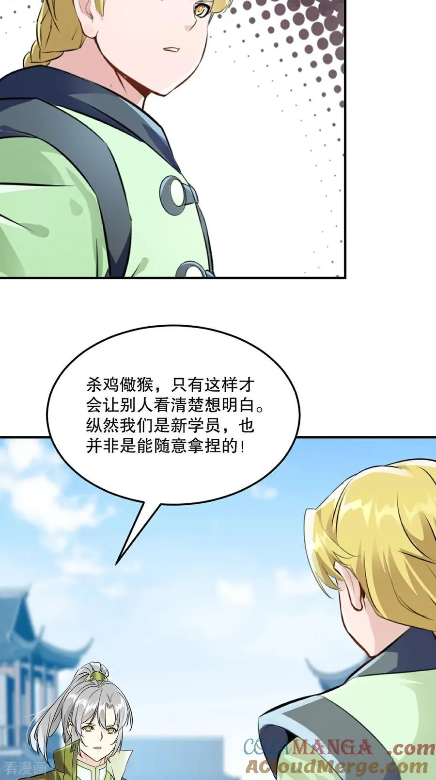 第192话 岳父手艺真不错 第7页