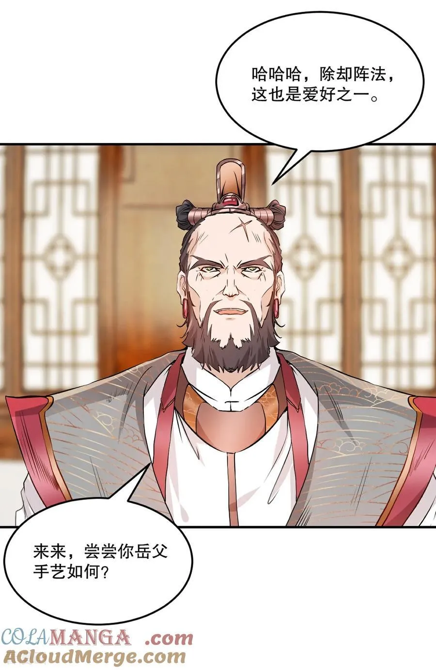 第192话 岳父手艺真不错 第15页