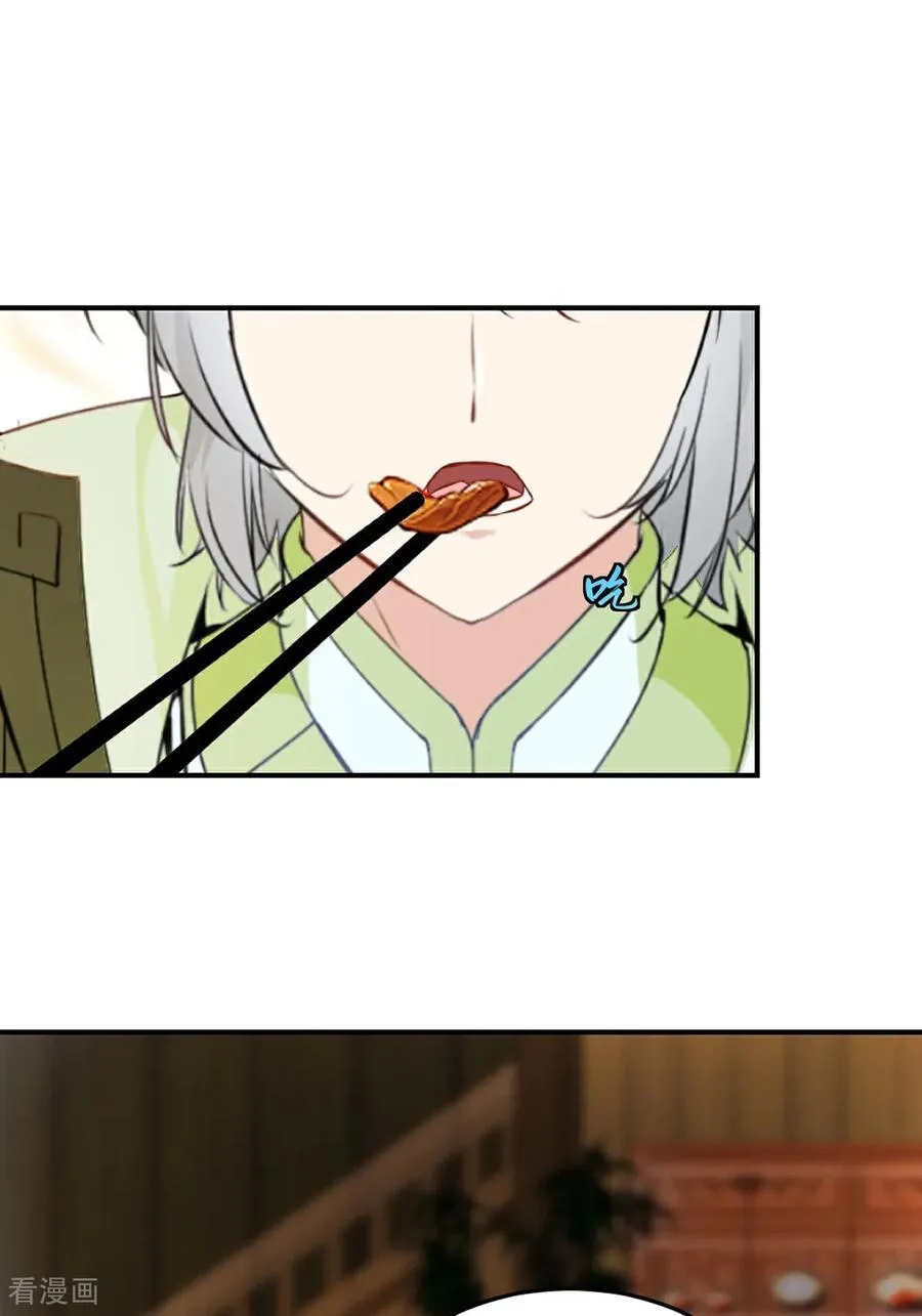 第192话 岳父手艺真不错 第16页