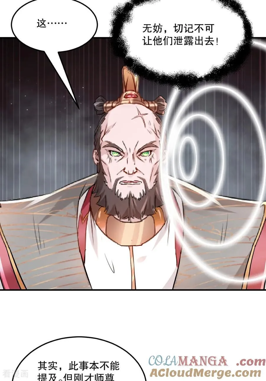 第192话 岳父手艺真不错 第19页