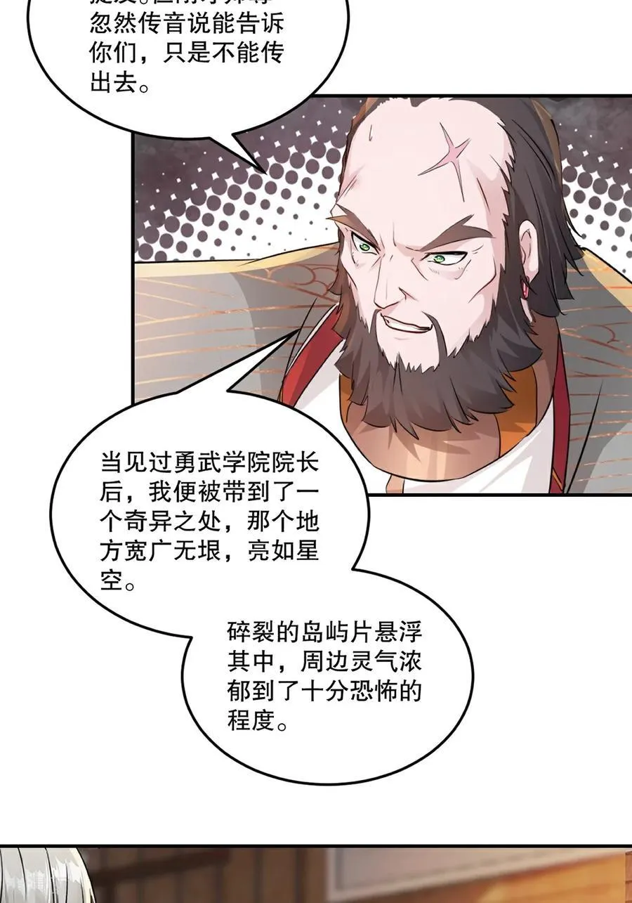 第192话 岳父手艺真不错 第20页