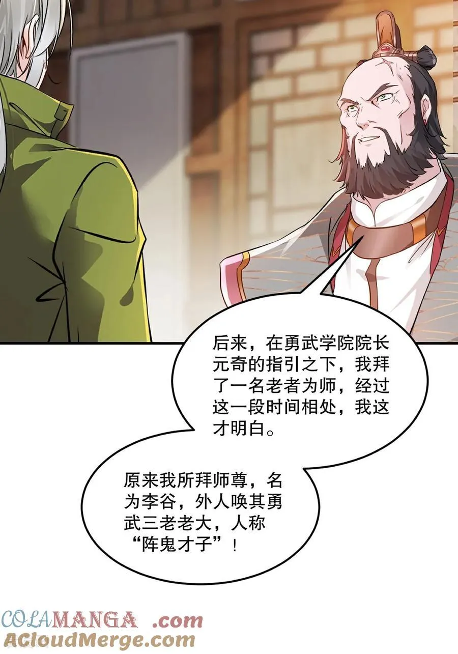 第192话 岳父手艺真不错 第21页