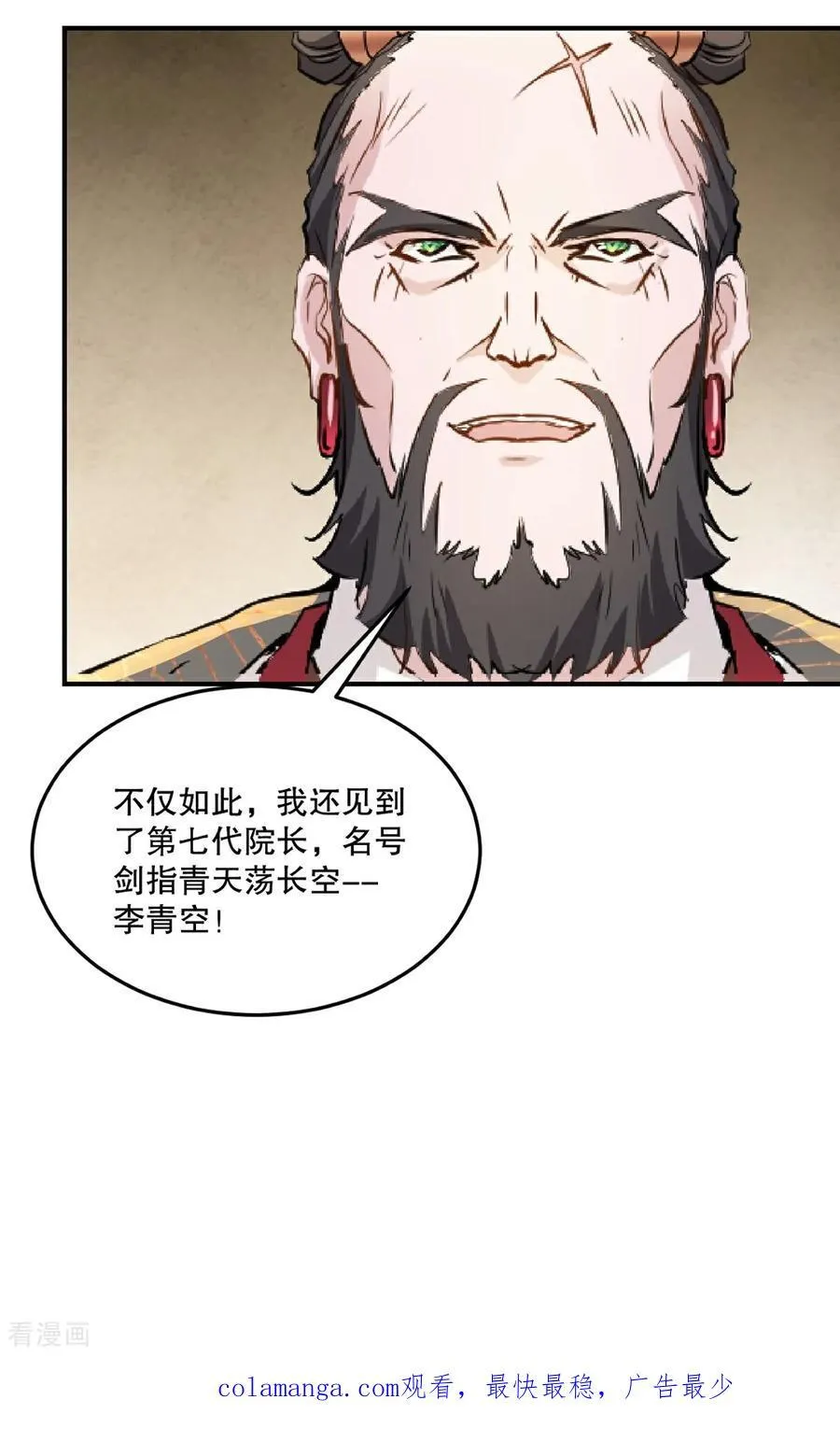 第192话 岳父手艺真不错 第22页
