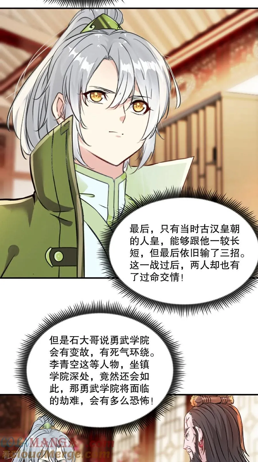 第193话 你娘来了没 第3页