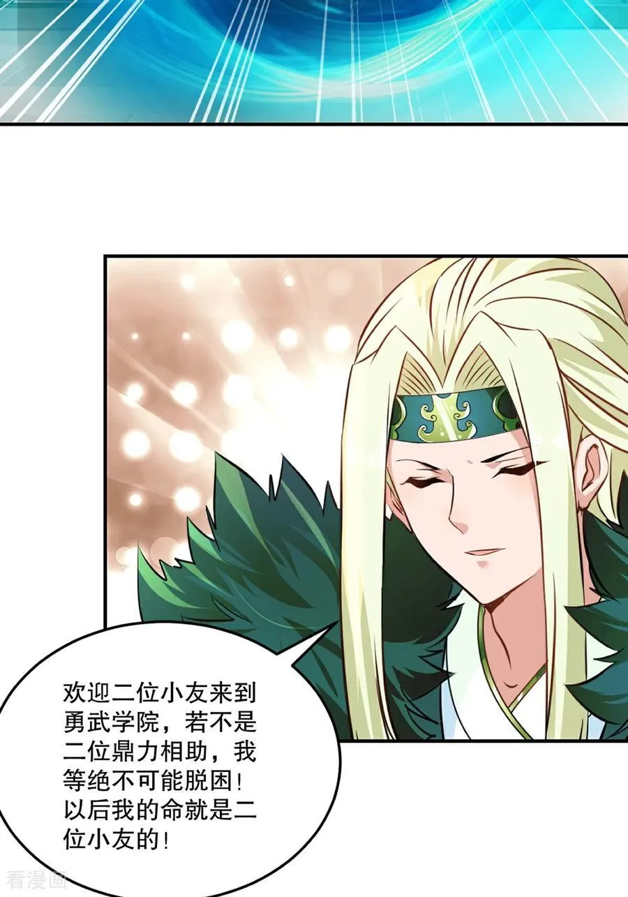 第193话 你娘来了没 第8页