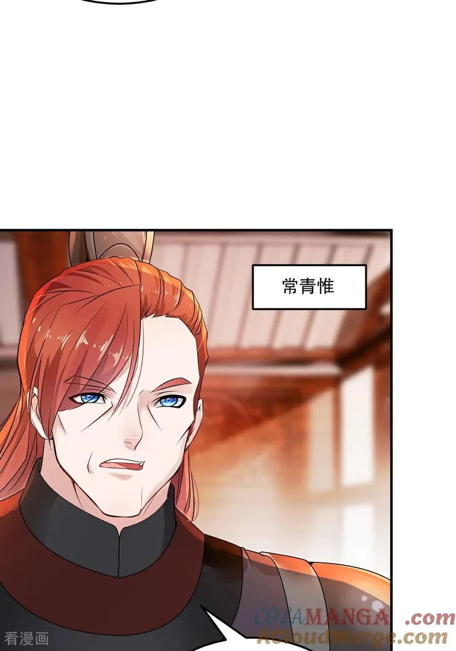 第193话 你娘来了没 第9页