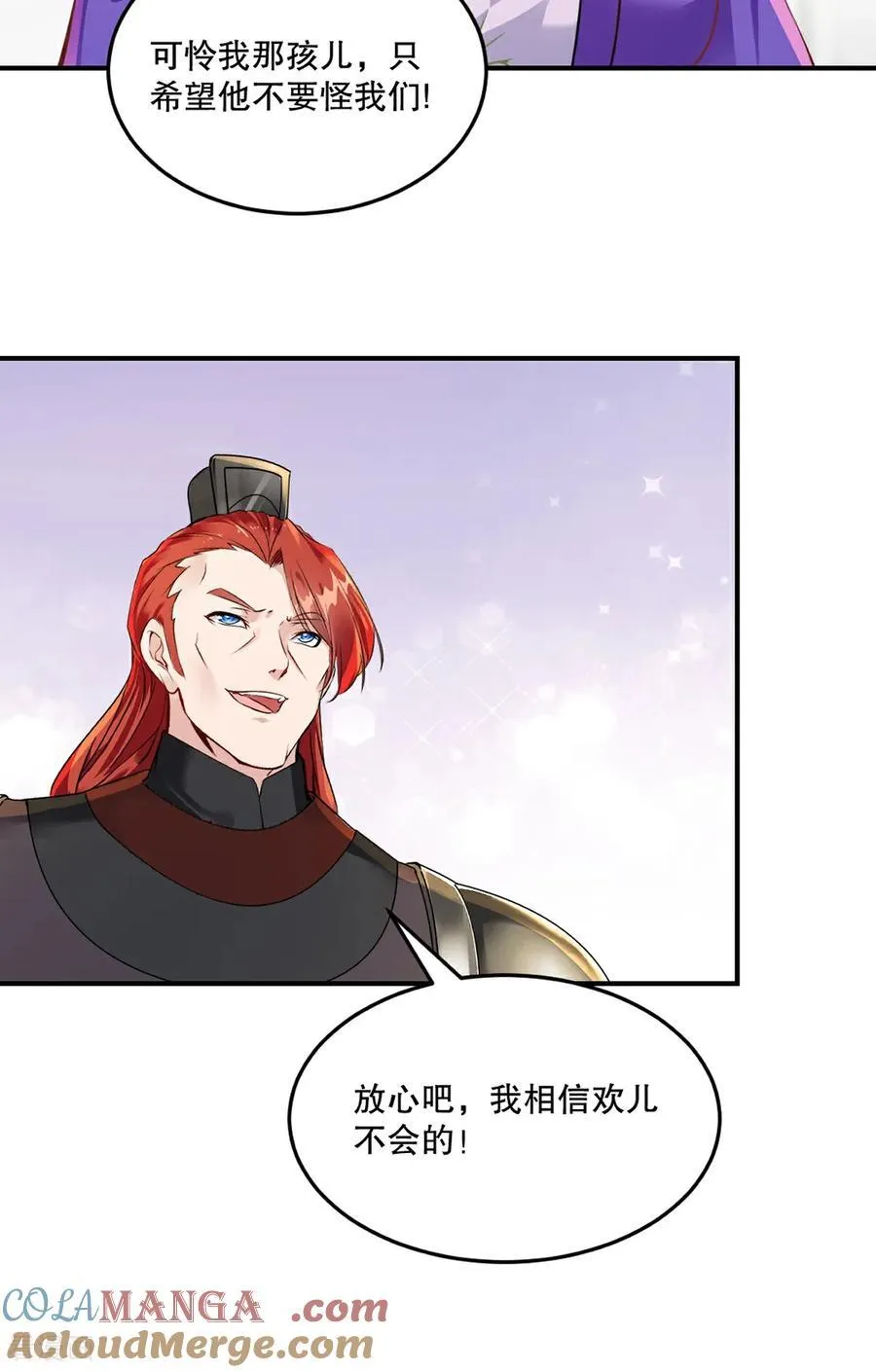 第193话 你娘来了没 第11页