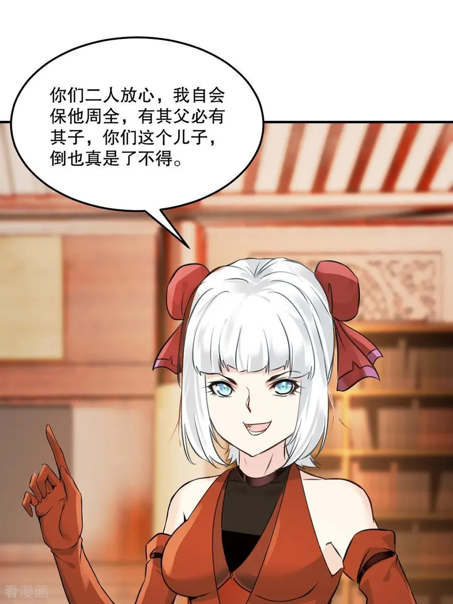 第193话 你娘来了没 第12页