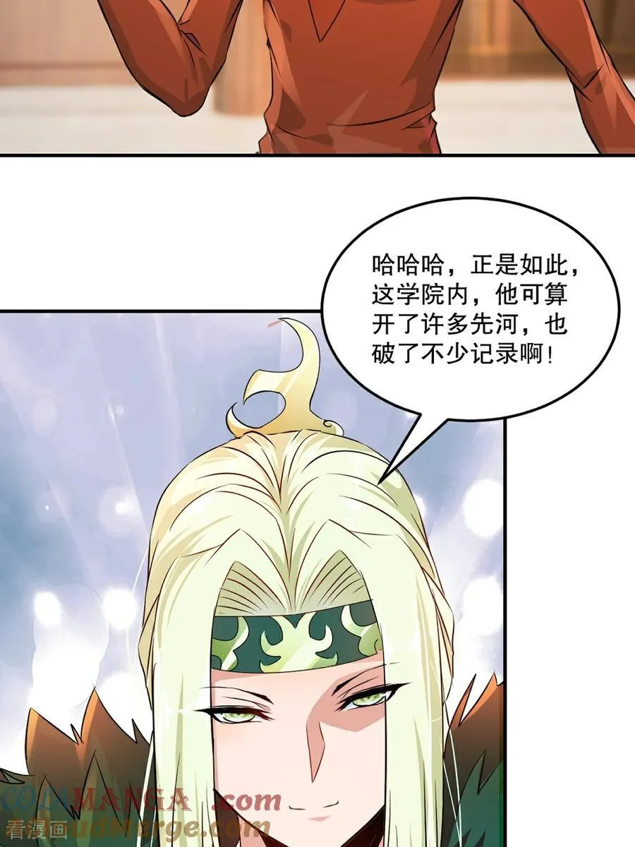 第193话 你娘来了没 第13页