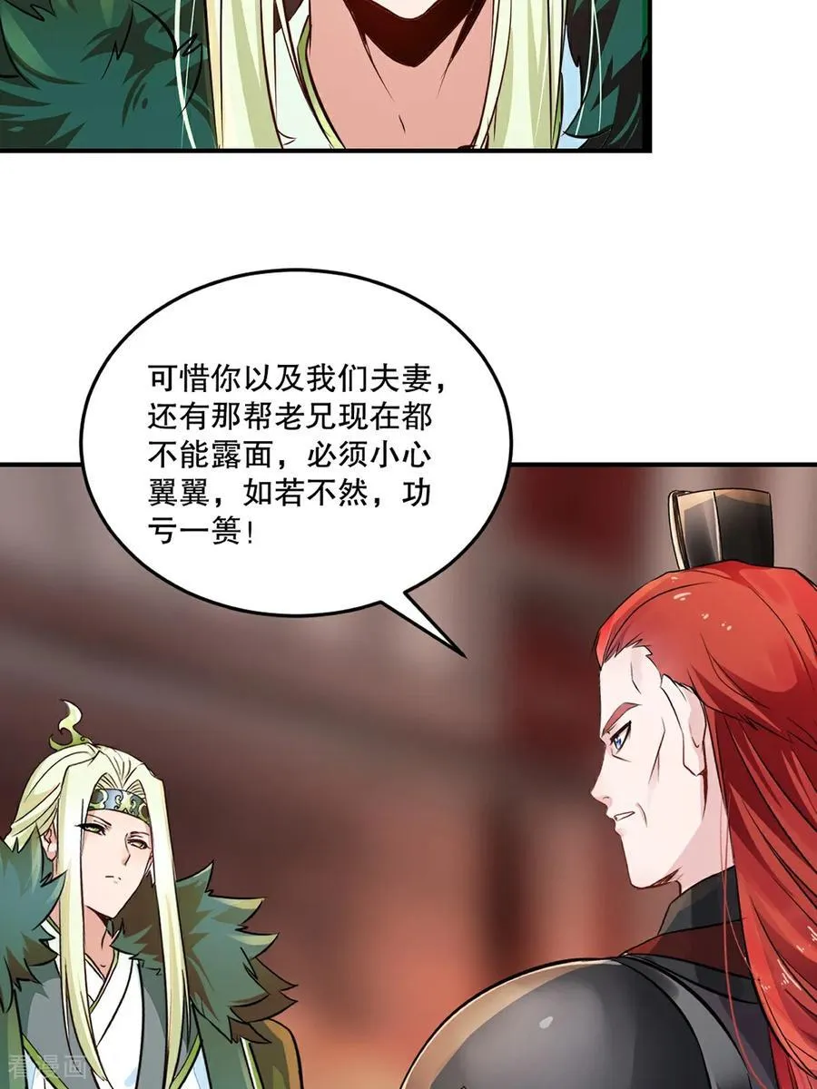 第193话 你娘来了没 第14页
