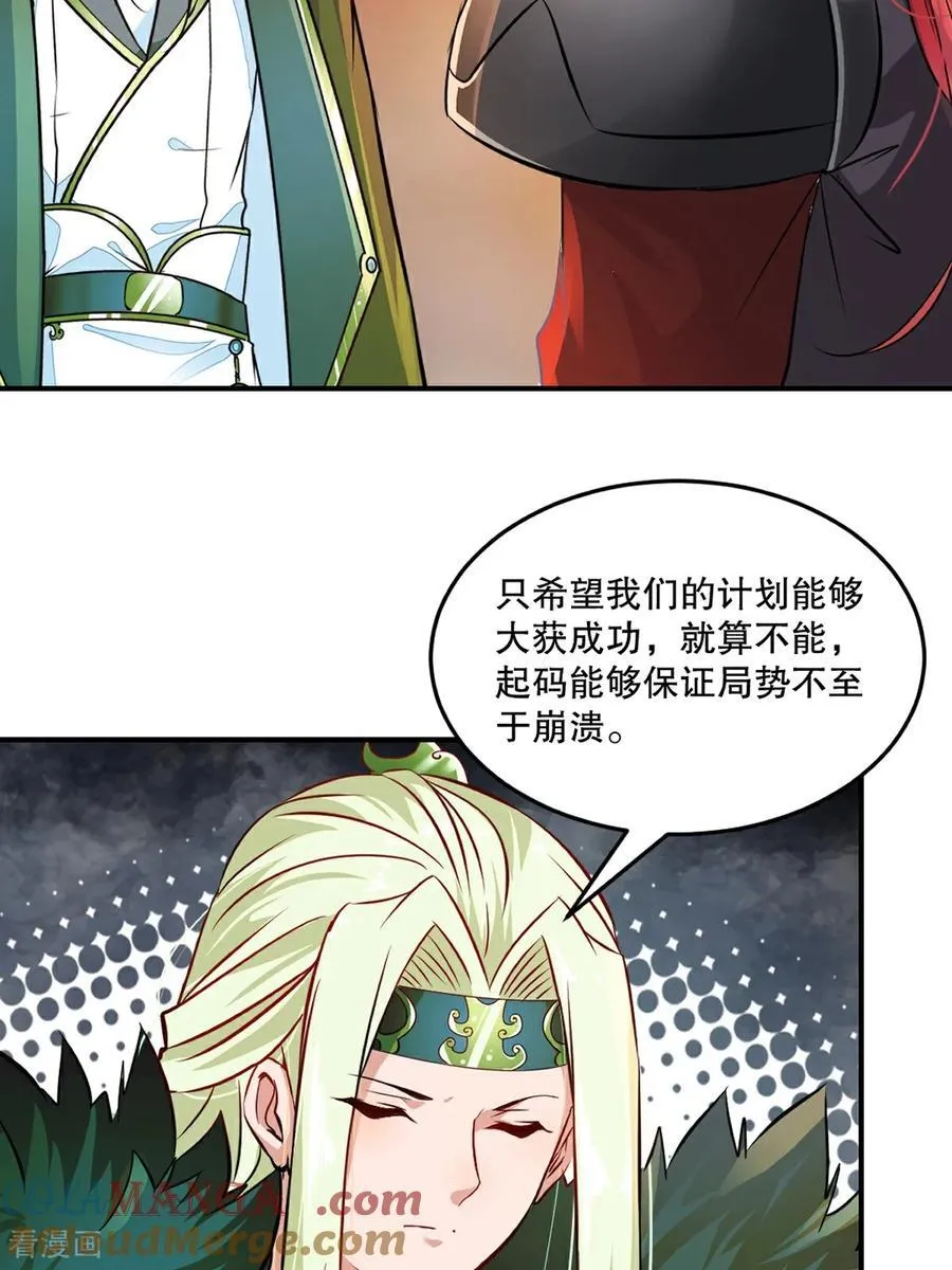 第193话 你娘来了没 第15页
