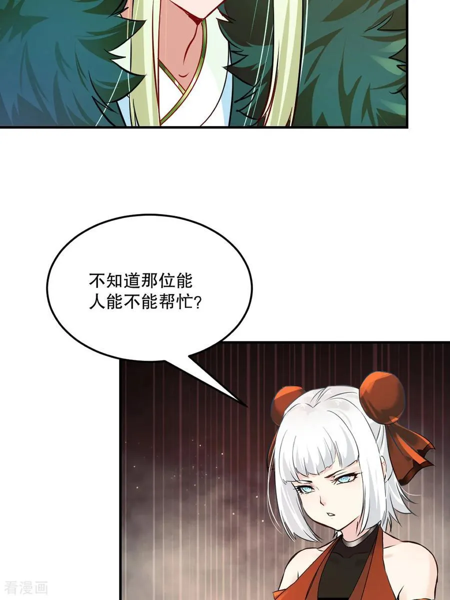 第193话 你娘来了没 第16页