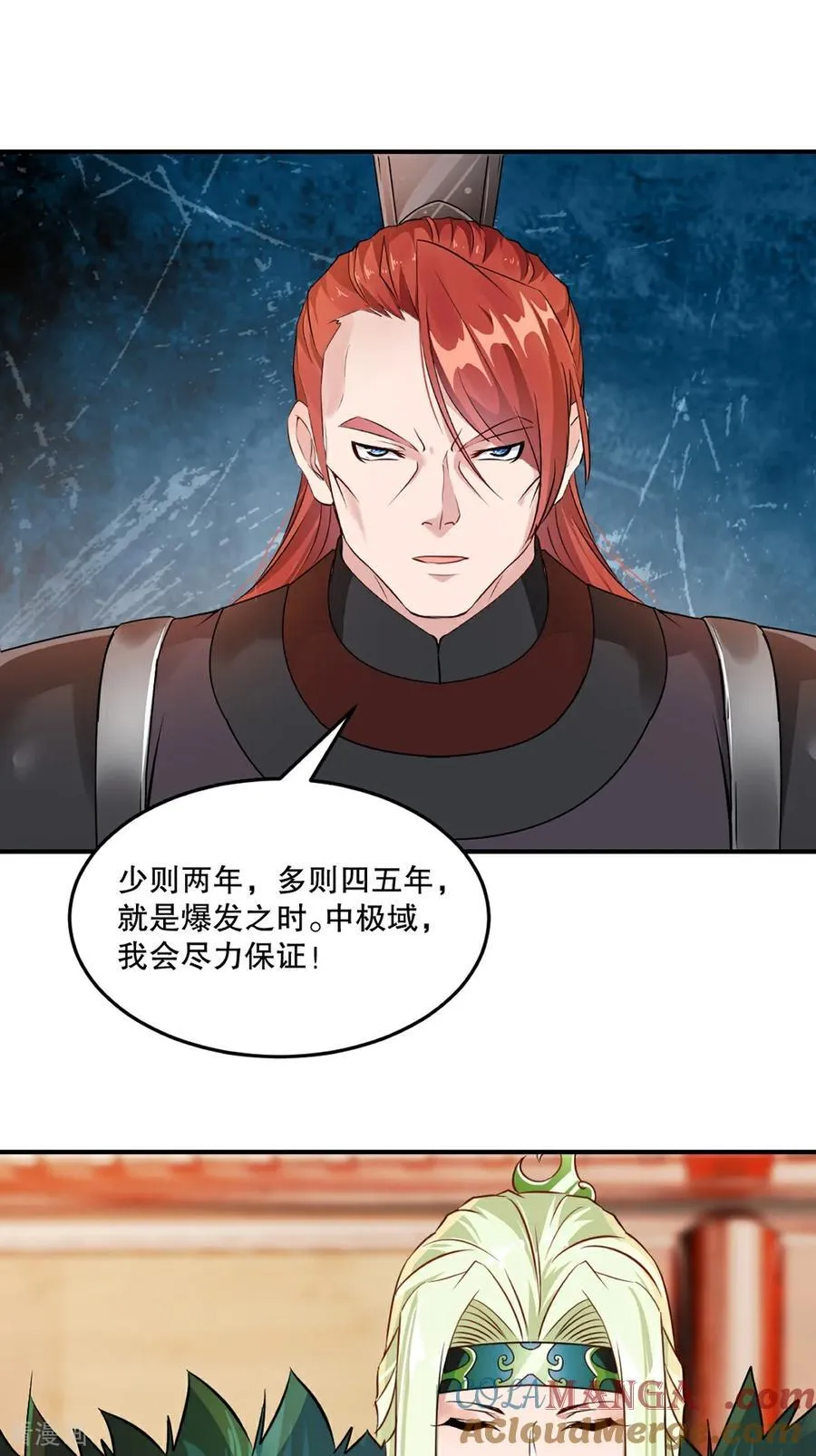 第193话 你娘来了没 第19页