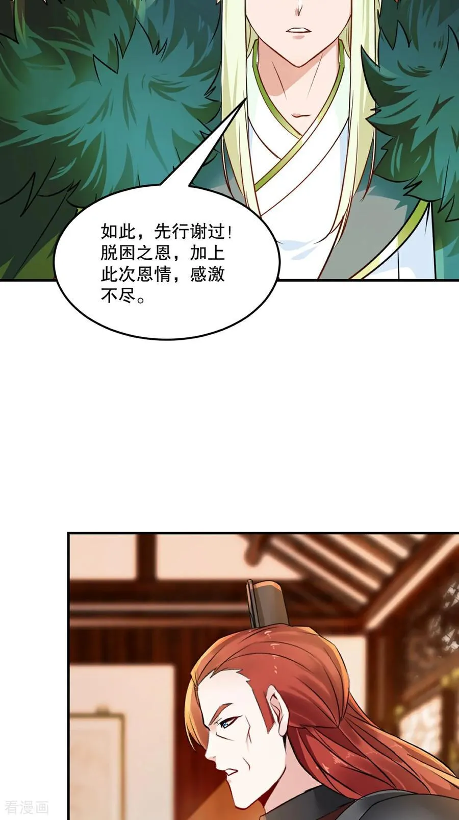 第193话 你娘来了没 第20页