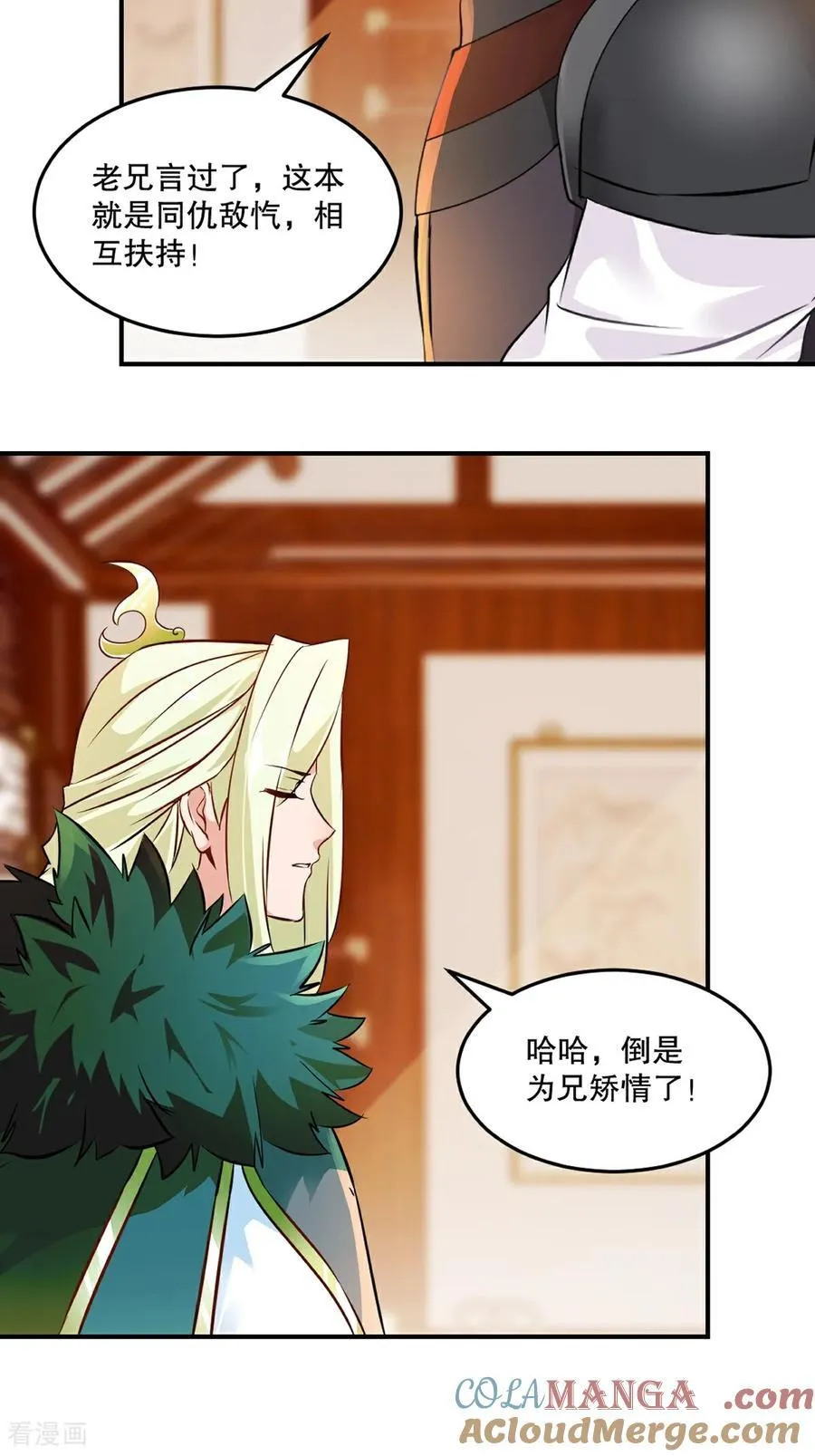 第193话 你娘来了没 第21页