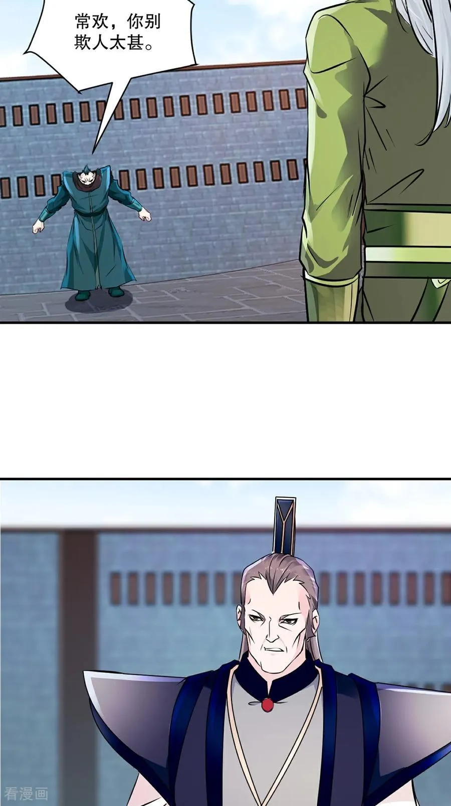 第193话 你娘来了没 第26页