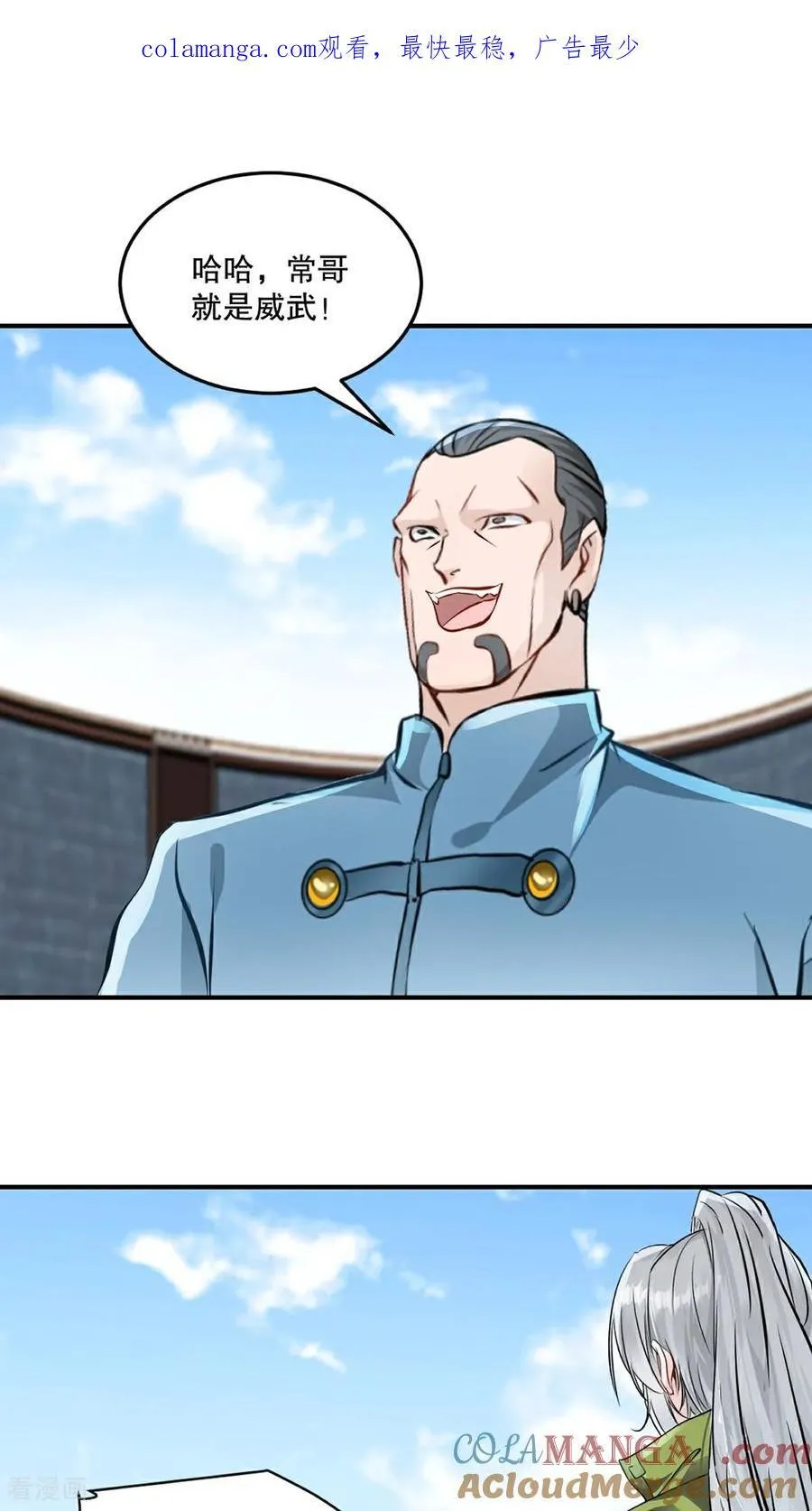 第194话 付出代价 第1页