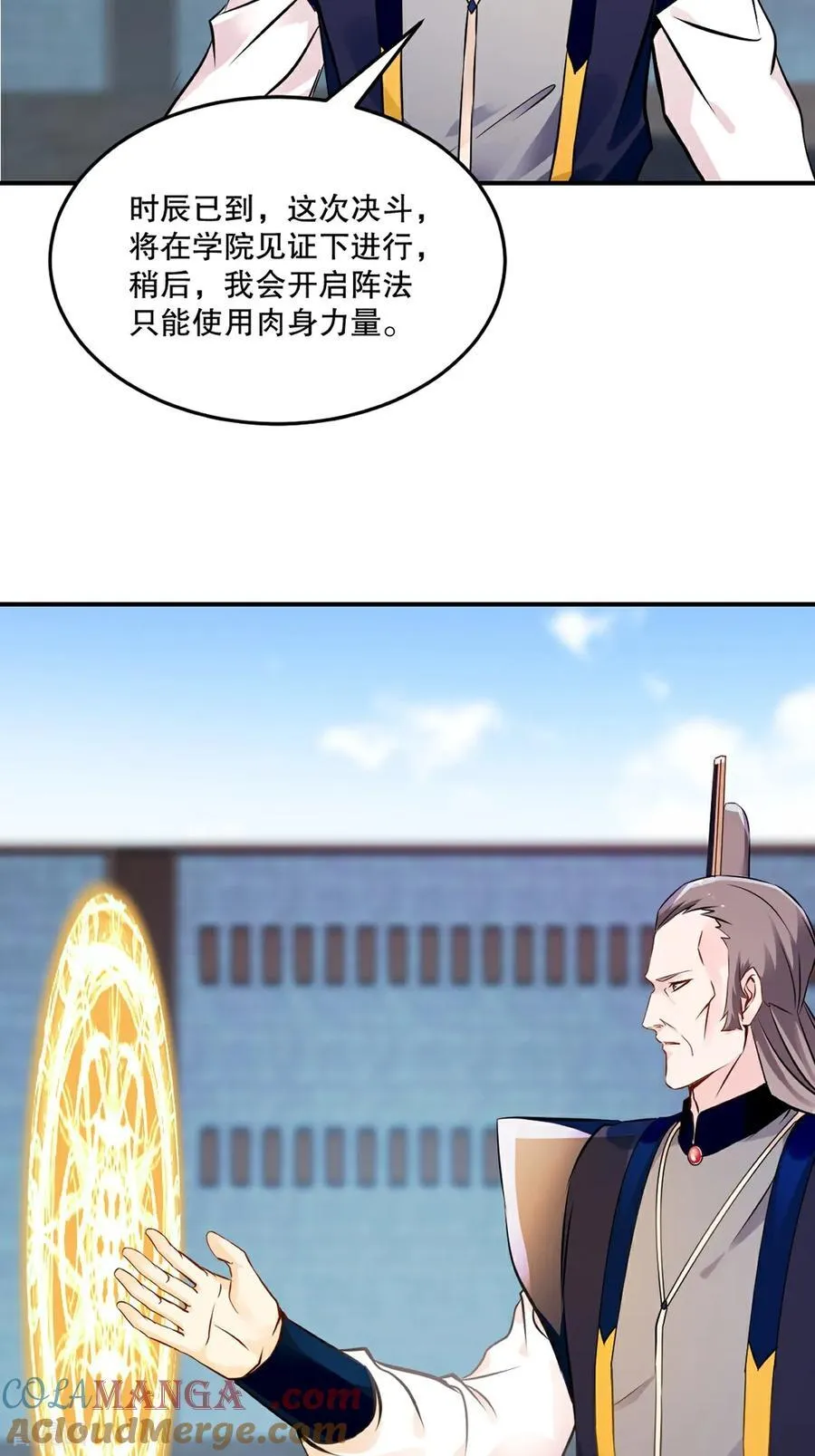 第194话 付出代价 第3页