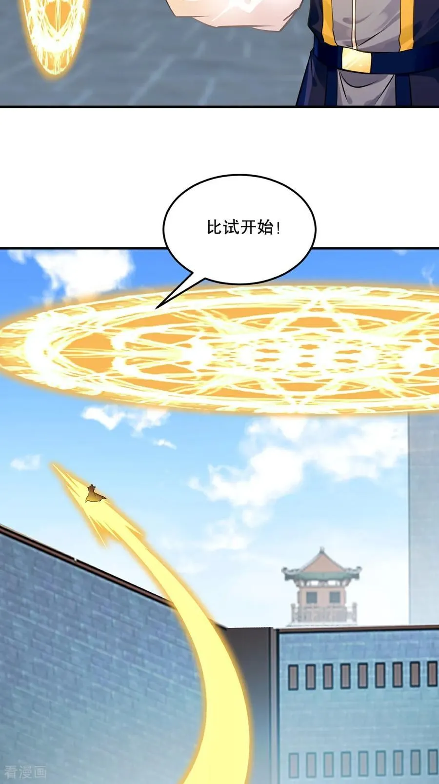 第194话 付出代价 第4页