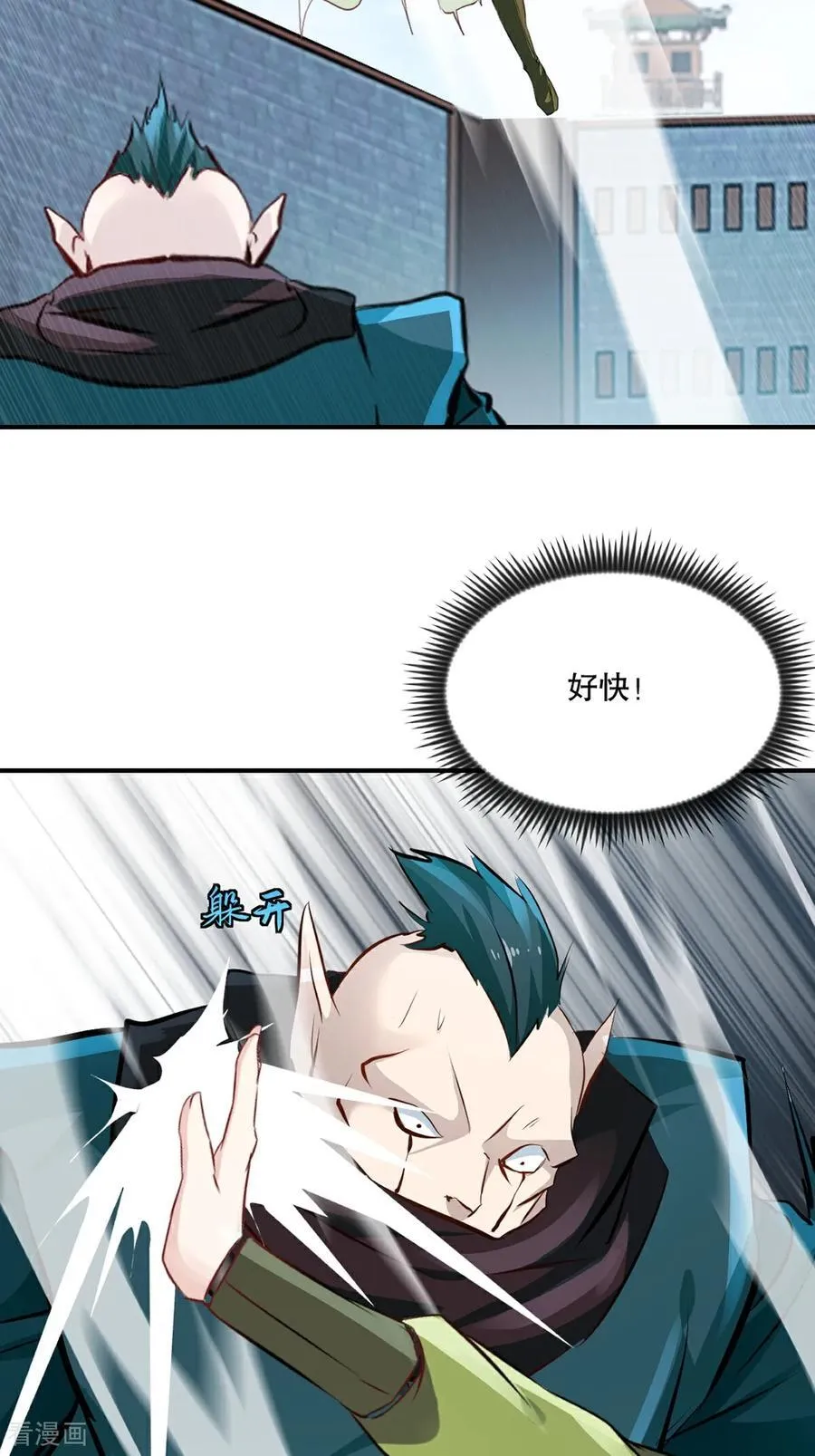 第194话 付出代价 第8页
