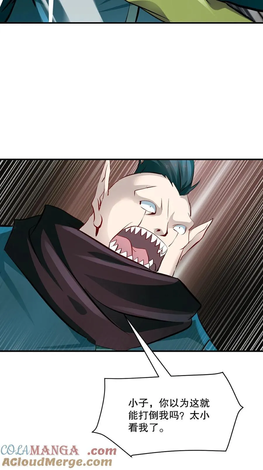 第194话 付出代价 第9页