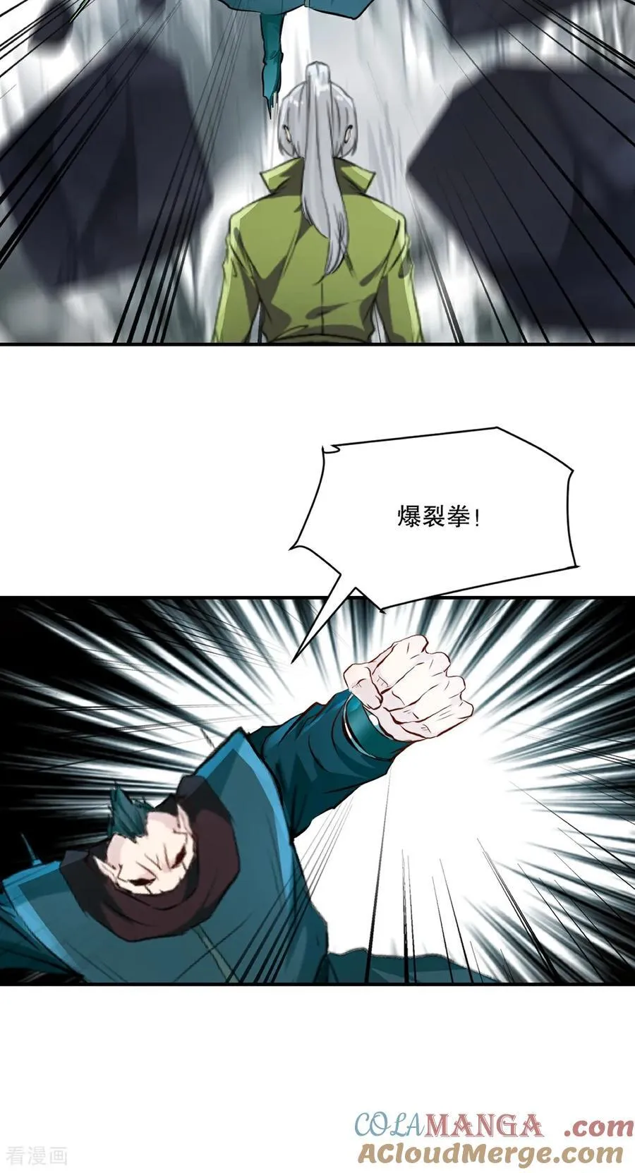 第194话 付出代价 第15页