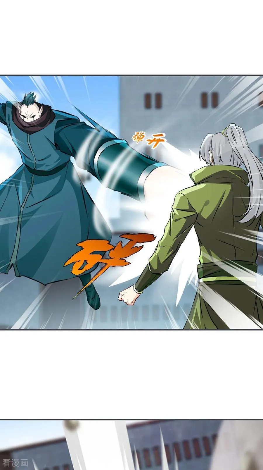 第194话 付出代价 第16页