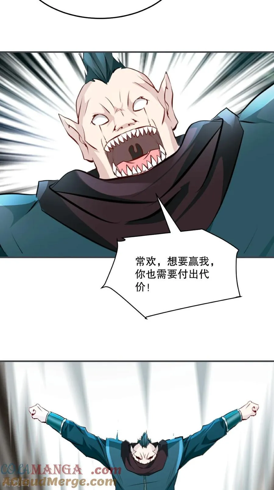 第194话 付出代价 第19页