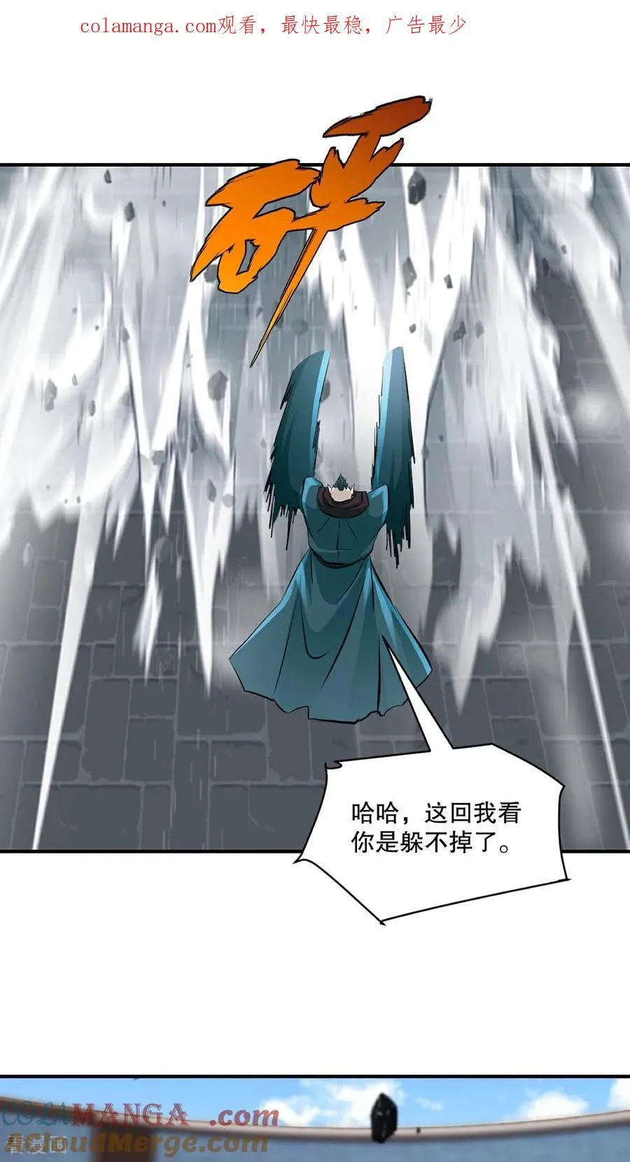 第195话 有你说话的份？ 第1页