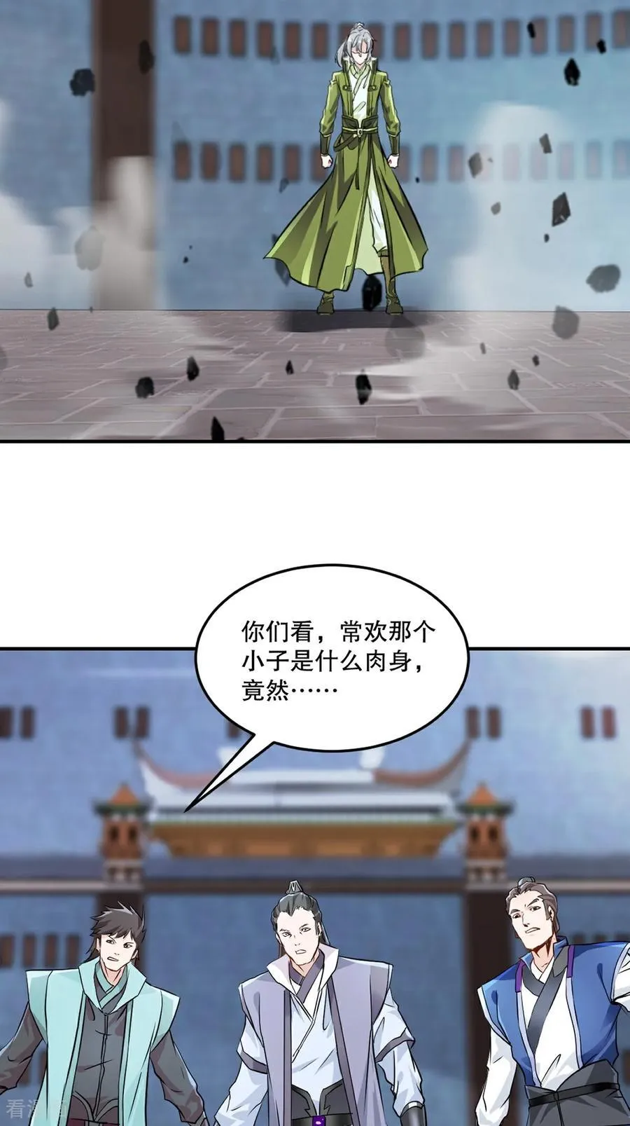 第195话 有你说话的份？ 第2页