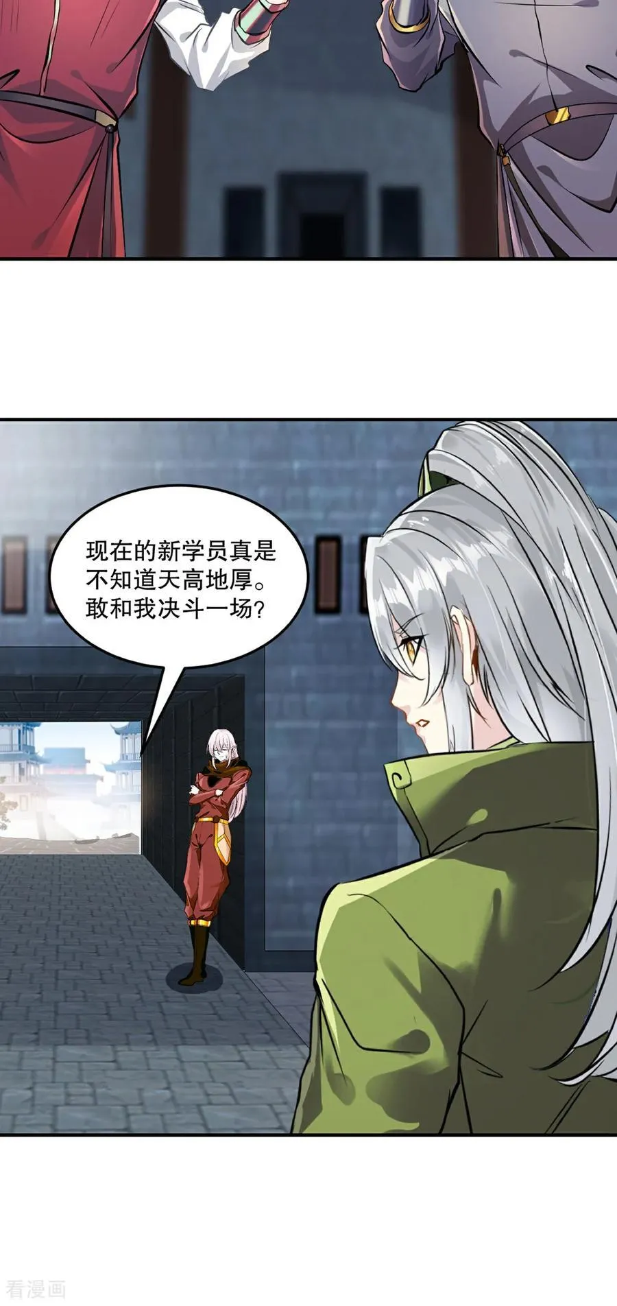 第195话 有你说话的份？ 第10页