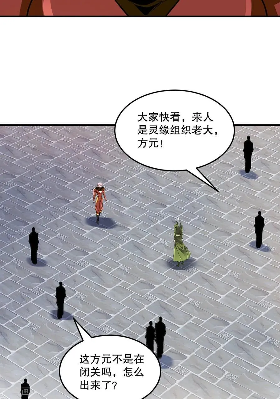 第195话 有你说话的份？ 第12页