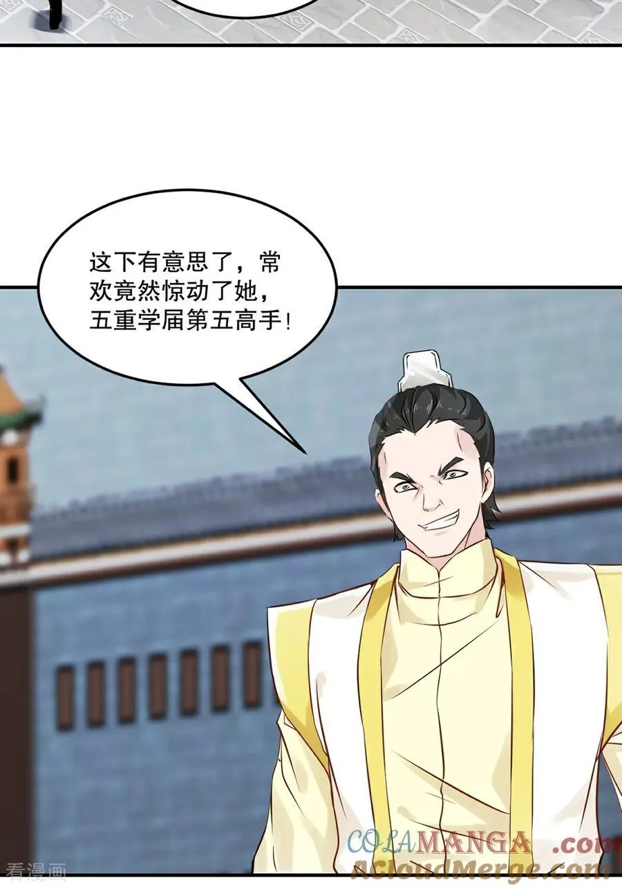 第195话 有你说话的份？ 第13页