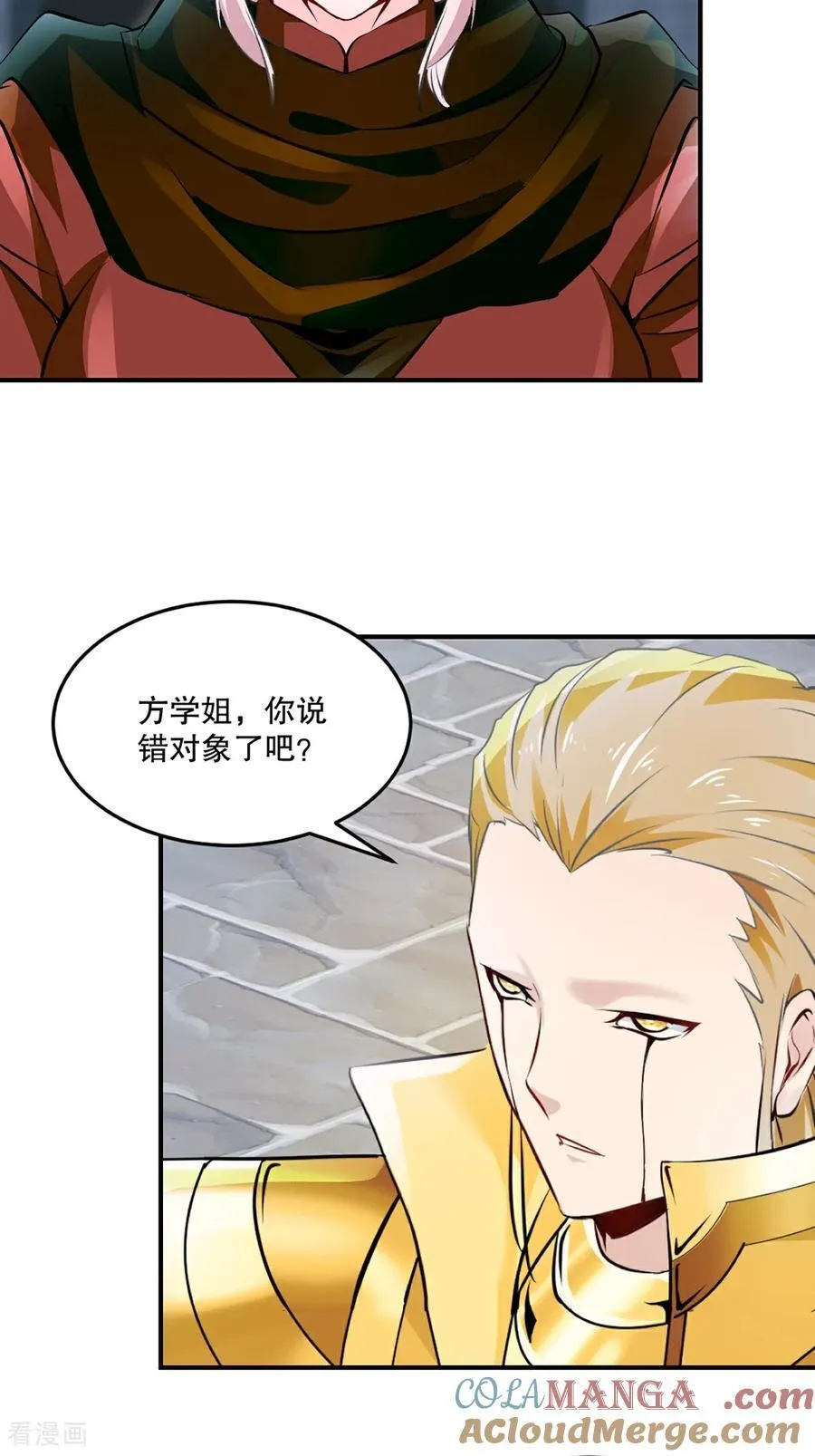 第195话 有你说话的份？ 第19页