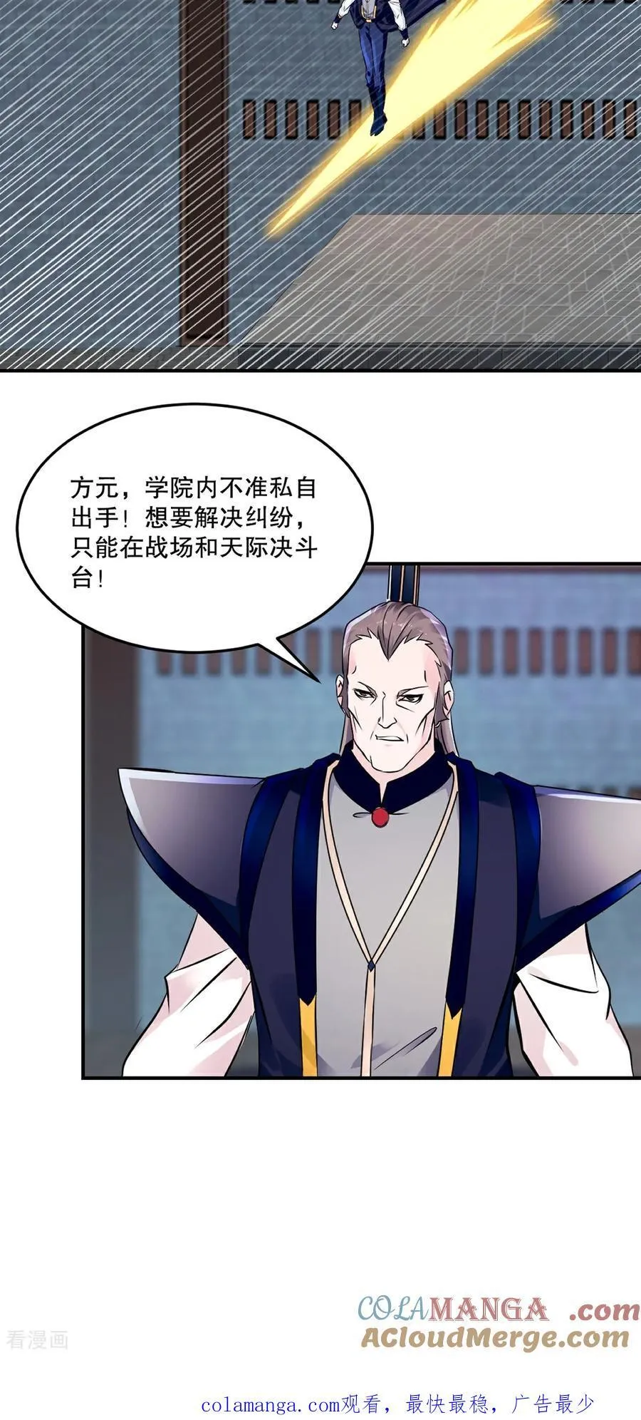 第195话 有你说话的份？ 第21页