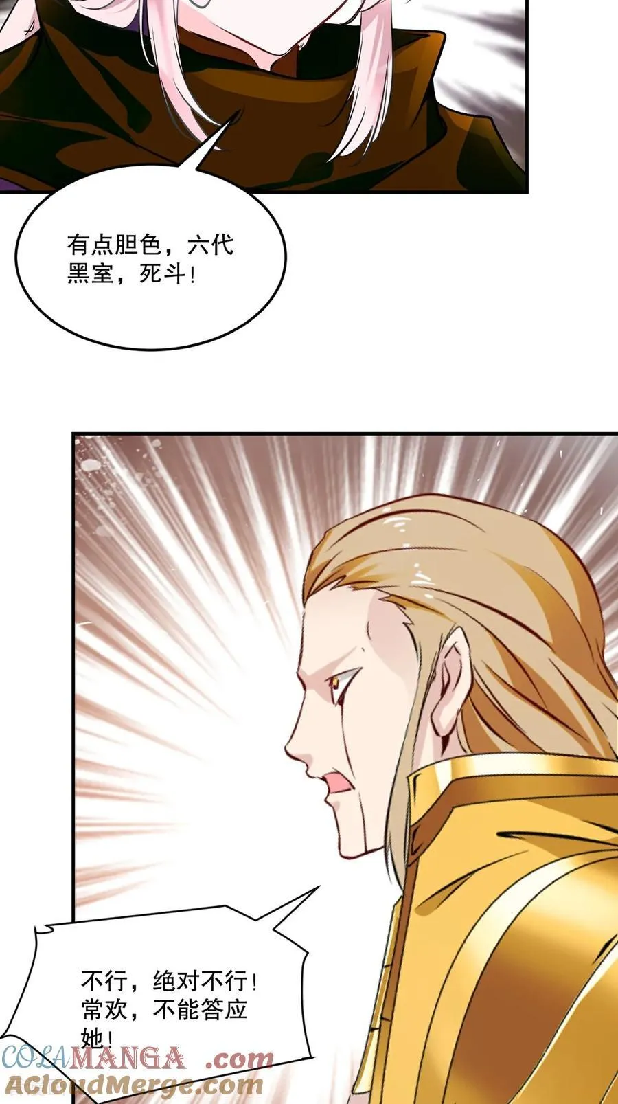 第196话 必胜的把握 第3页