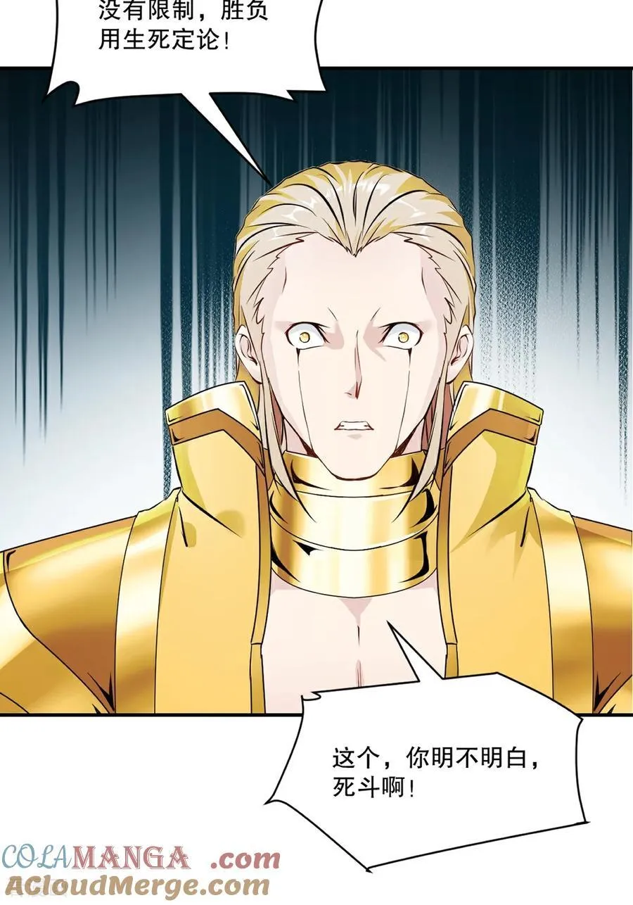 第196话 必胜的把握 第5页