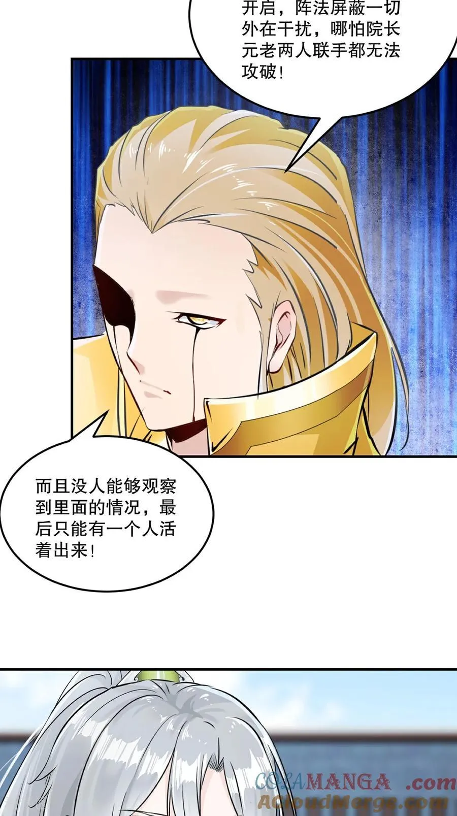 第196话 必胜的把握 第7页