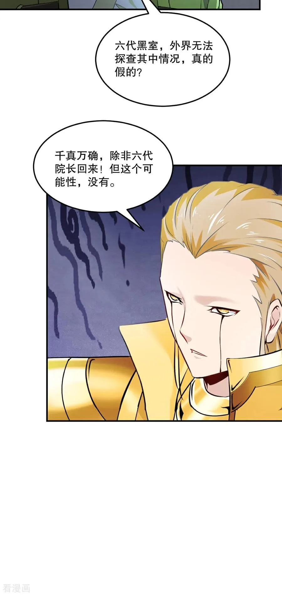 第196话 必胜的把握 第10页