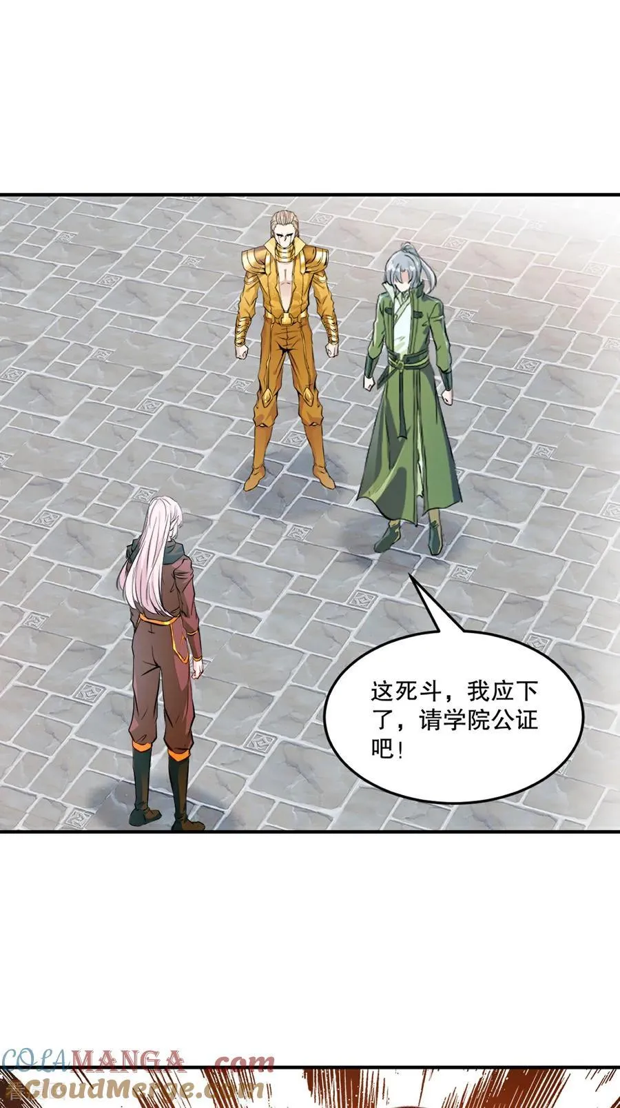 第196话 必胜的把握 第11页