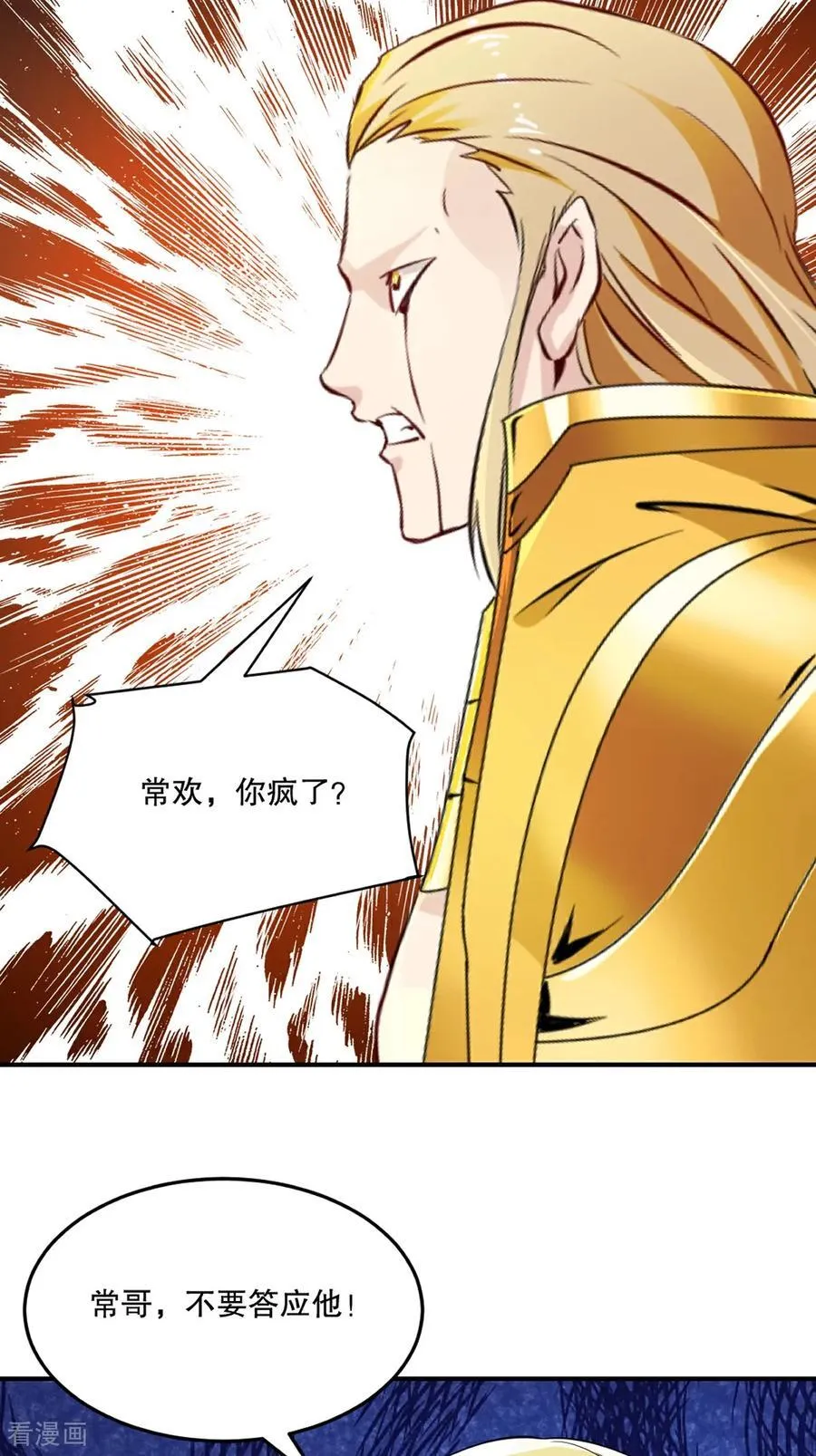 第196话 必胜的把握 第12页