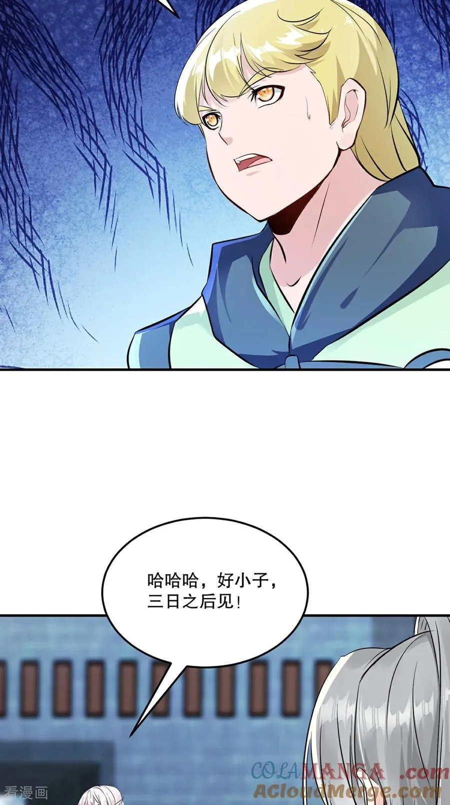 第196话 必胜的把握 第13页