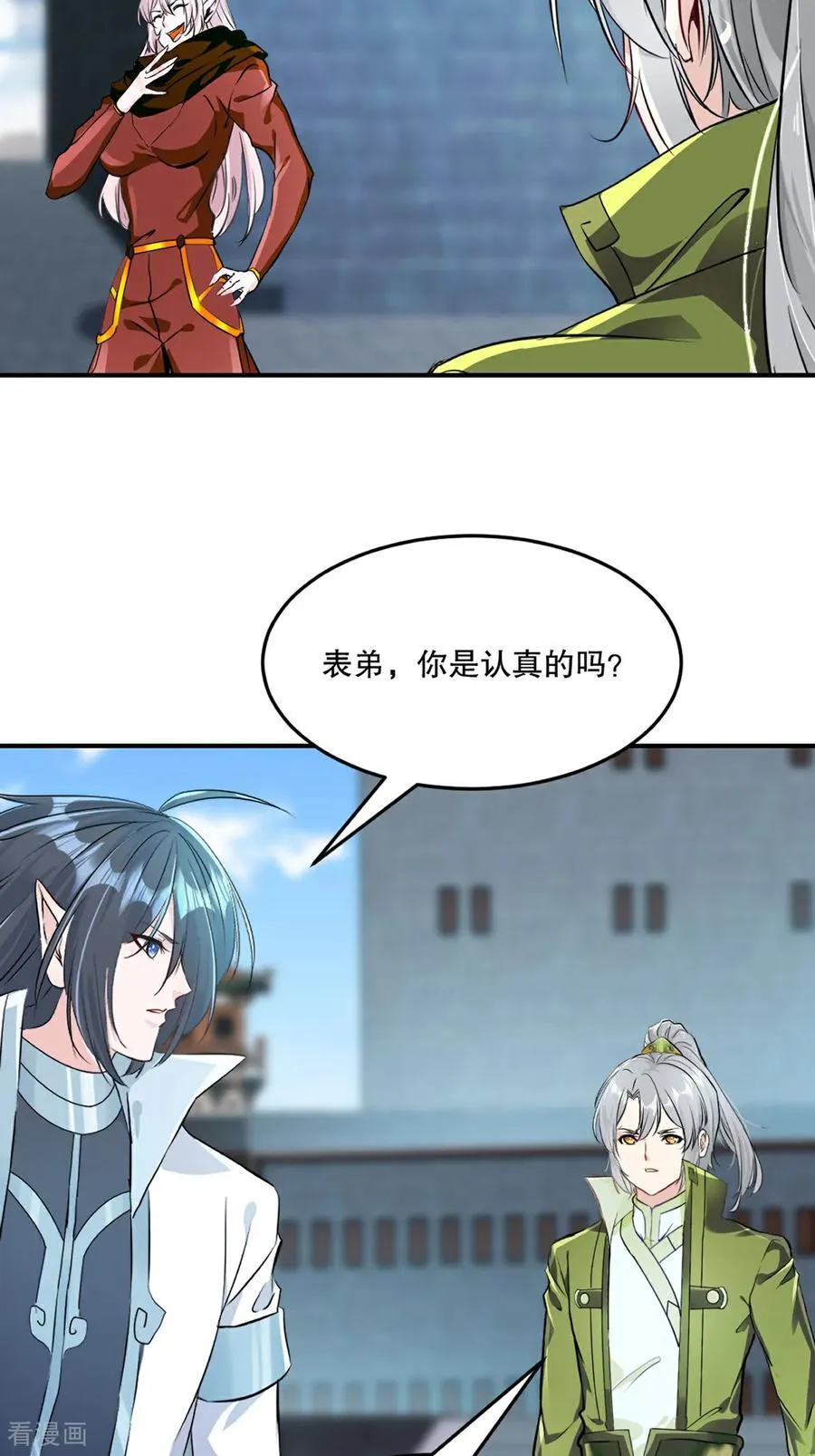 第196话 必胜的把握 第14页