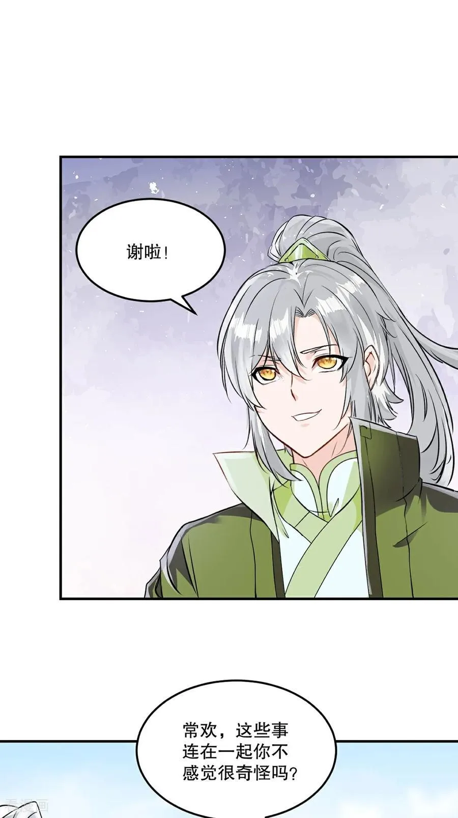 第196话 必胜的把握 第16页