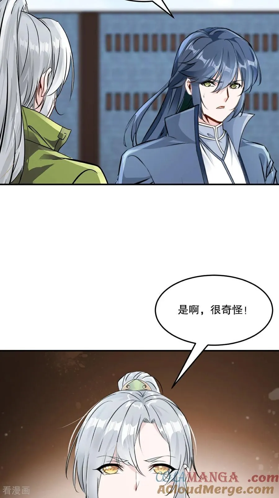 第196话 必胜的把握 第17页