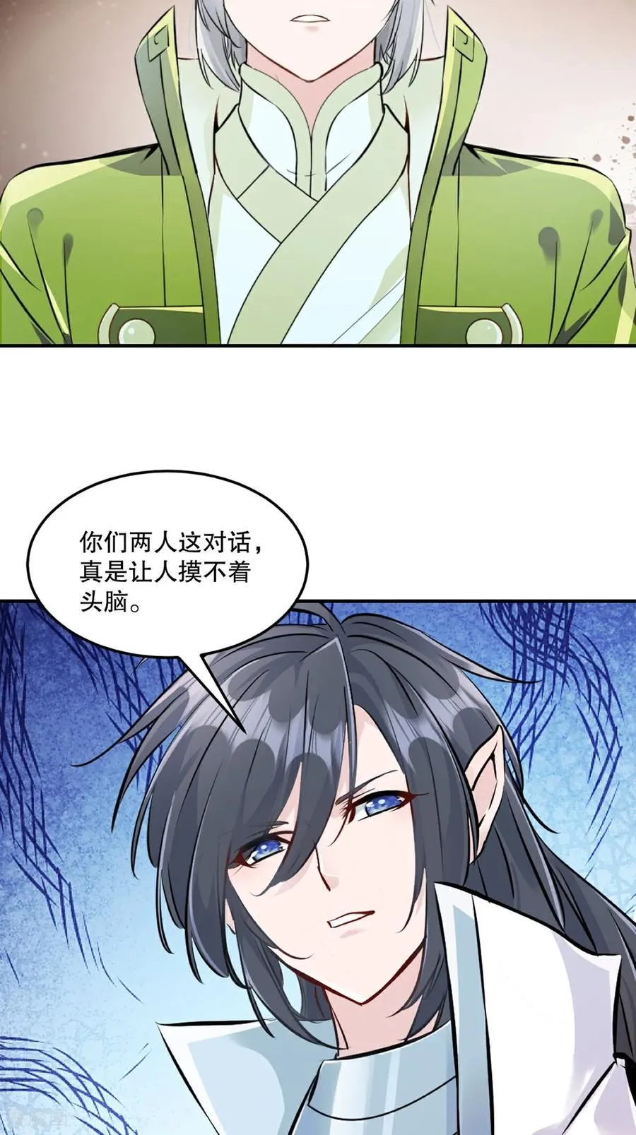 第196话 必胜的把握 第18页