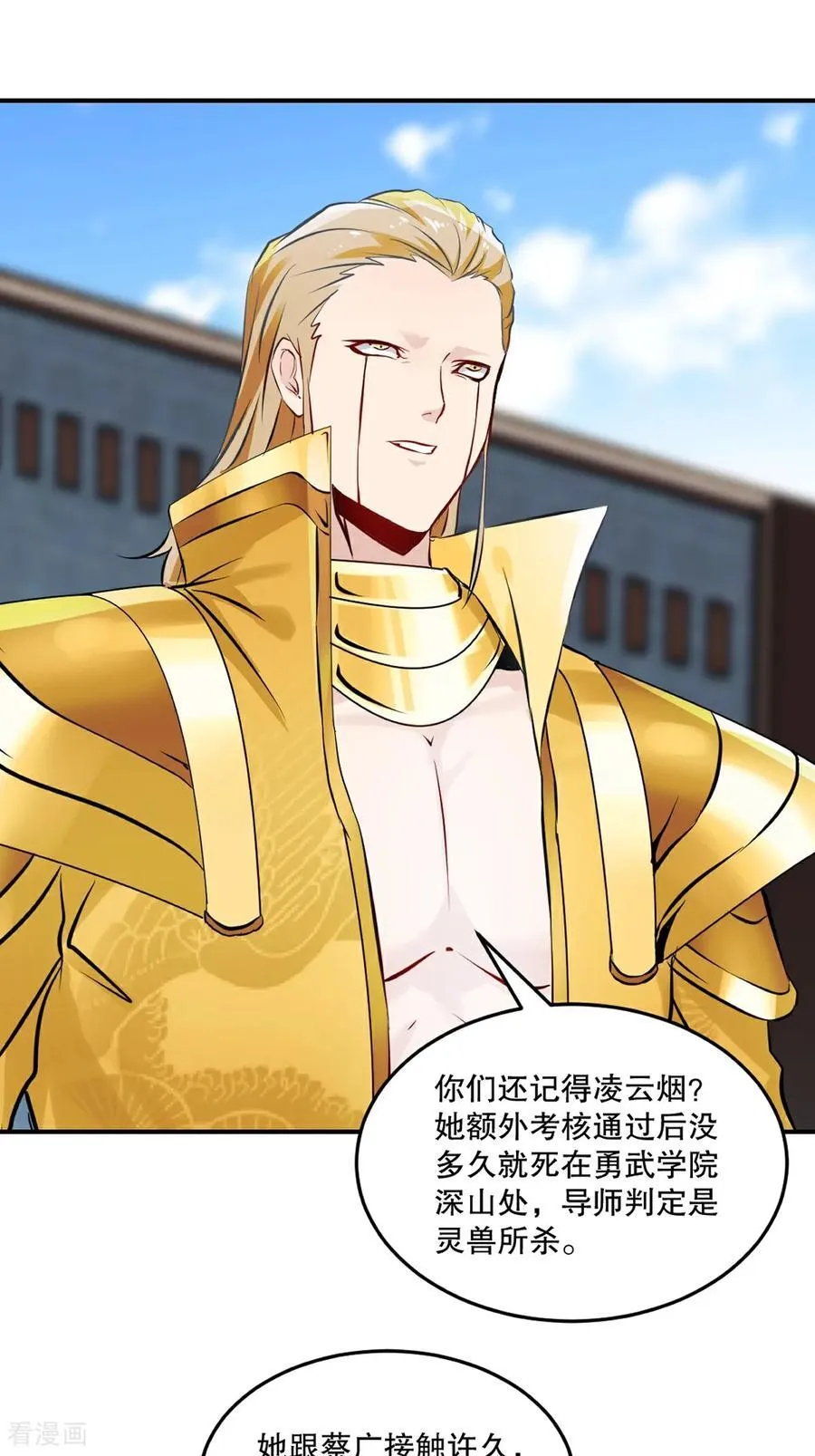 第196话 必胜的把握 第22页